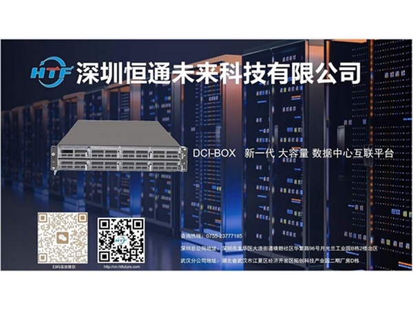 Focus on the capacity of 100G OTN optical Network to meet the new demand of 5G era